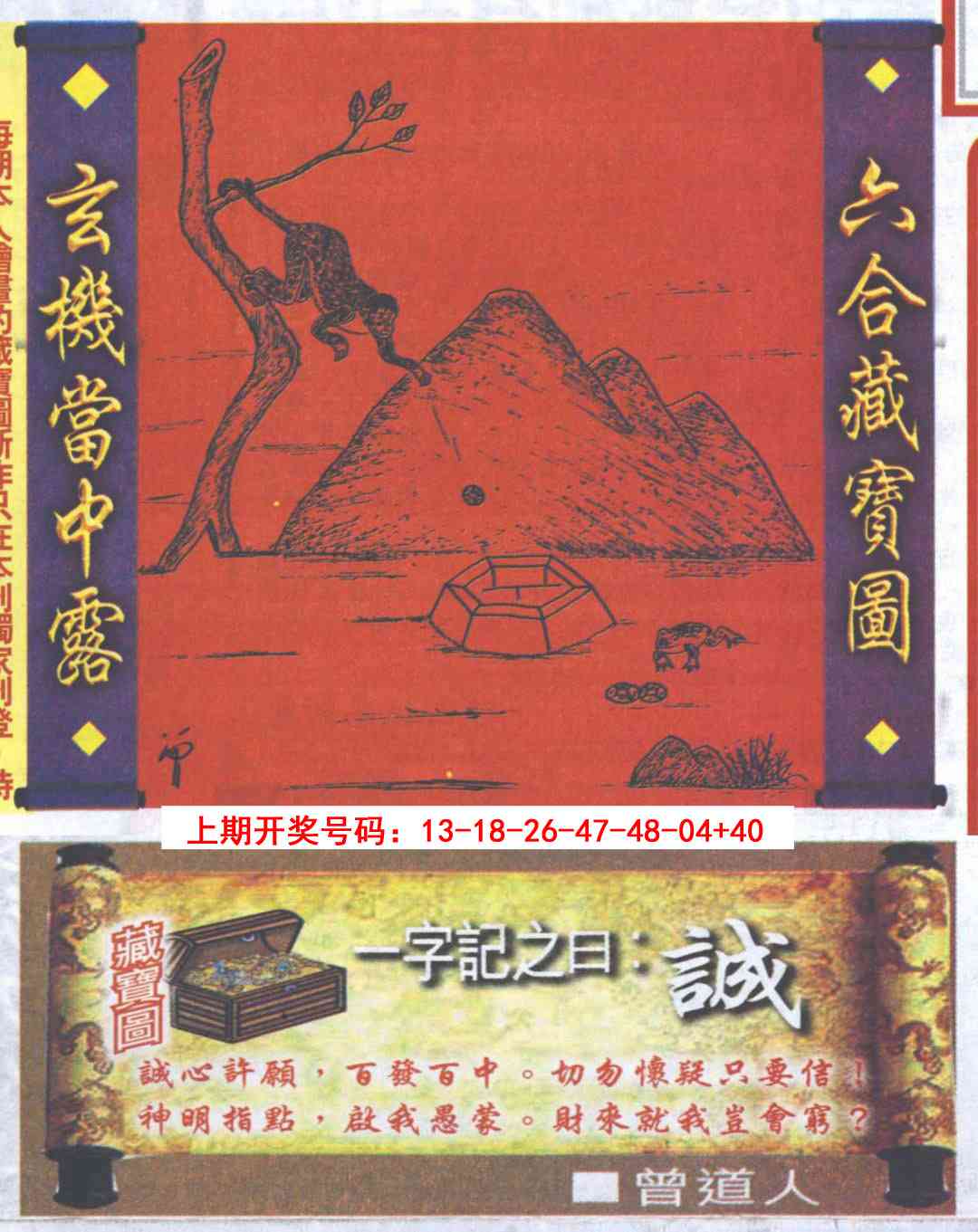 094期高清跑狗图[图]