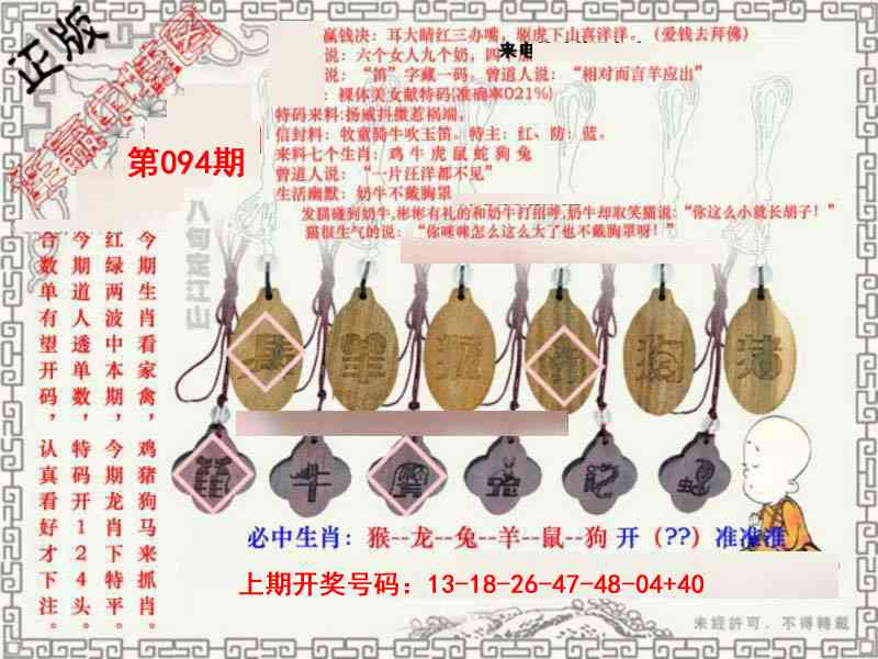 094期图库★连赢中特图[图]